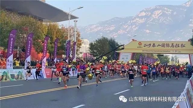 2019泰山國(guó)際馬拉松