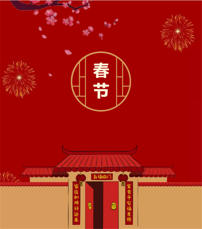 明珠科技恭祝大家新年快樂！